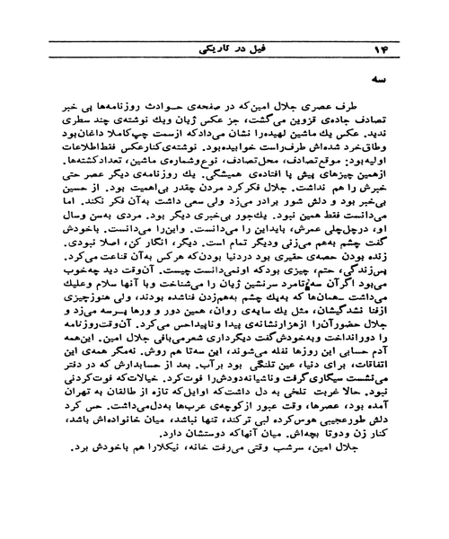 فیل در تاریکی - نمونه اول - جزیره کتاب های الکترونیکی